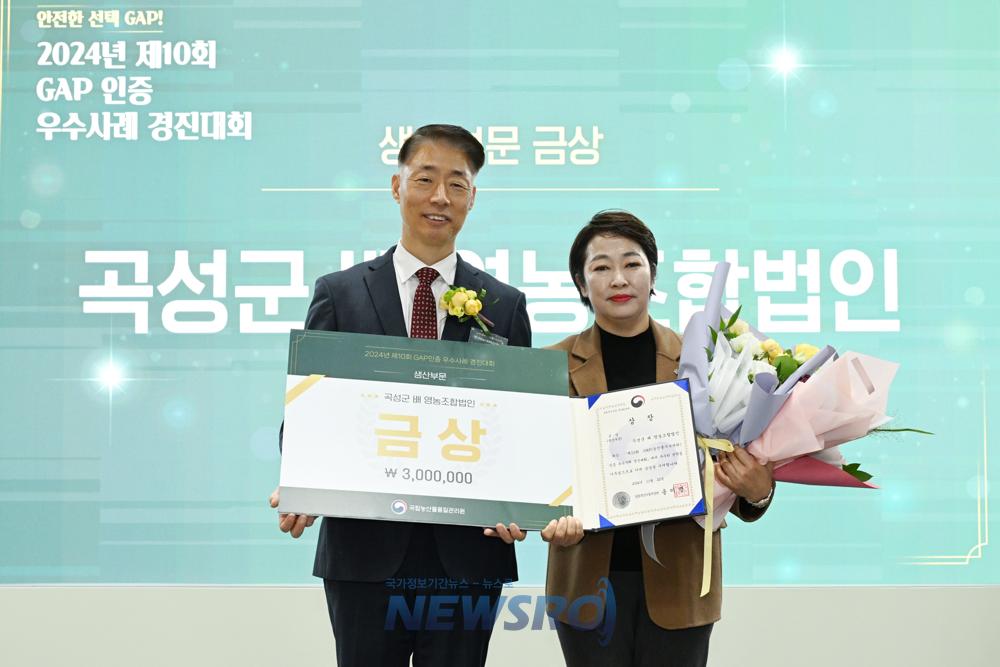 곡성군배영농조합법인, 농산물우수관리(GAP)인증 우수사례 경진대회 금상 수상