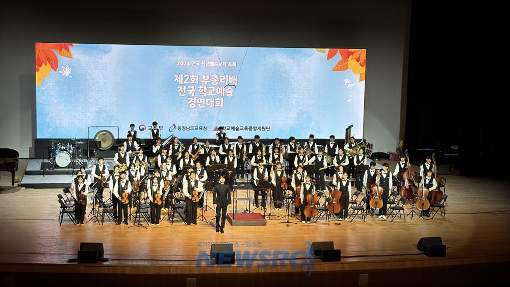 곡성군립청소년관현악단, '2024 전국 학교예술교육 축제' 최우수상 수상