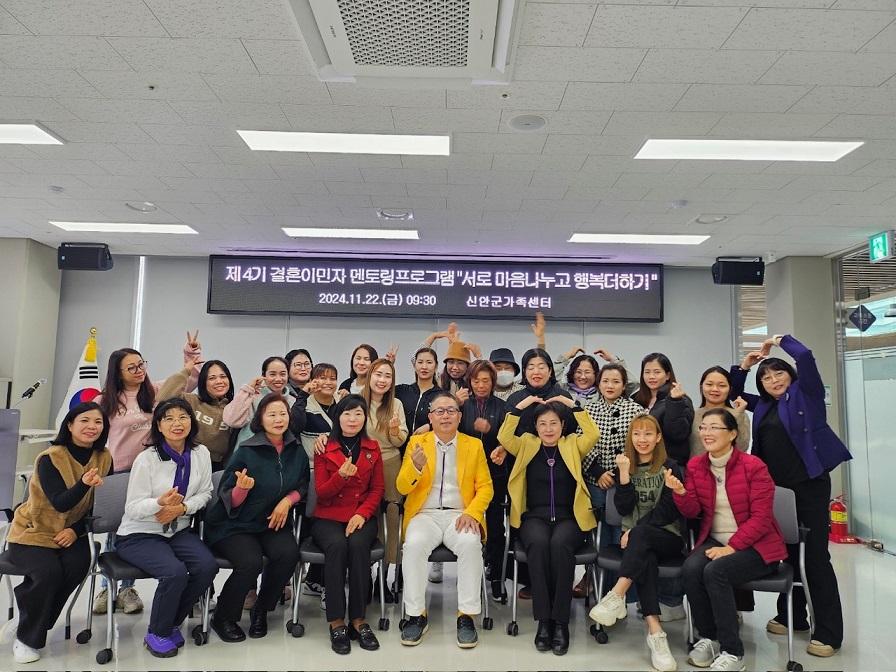 신안군, 결혼이민자 멘토링 프로그램 4기 성료
