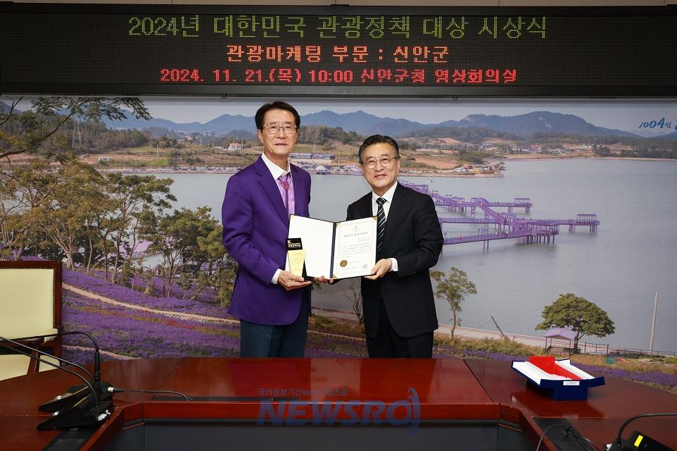 신안군, 관광마케팅 부문 대상 수상