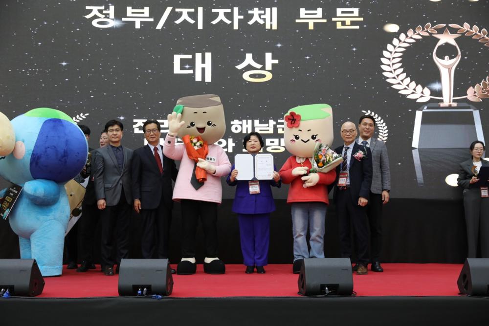 해남군, 군정홍보 마케팅 3관왕 수상