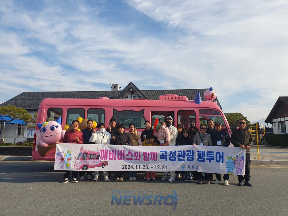 곡성군, SNS 운영자 등 초청 팸투어 실시