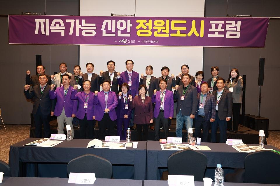 지속가능 신안 정원도시 포럼, 정원문화의 새로운 비전 제시