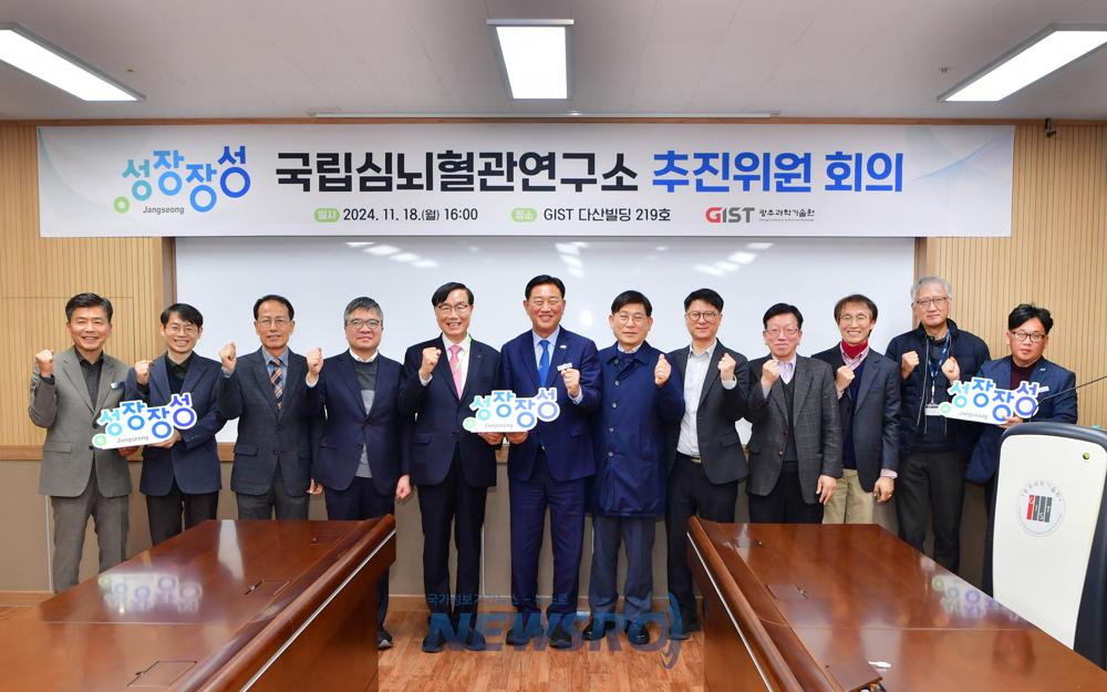 장성군, 국립심뇌혈관연구소 설립 준비 가속화