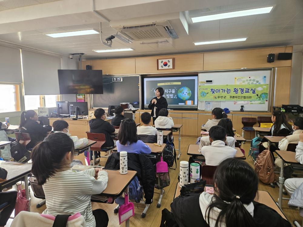 무안군 푸른무안21협의회, 하반기 찾아가는 환경교실 성료