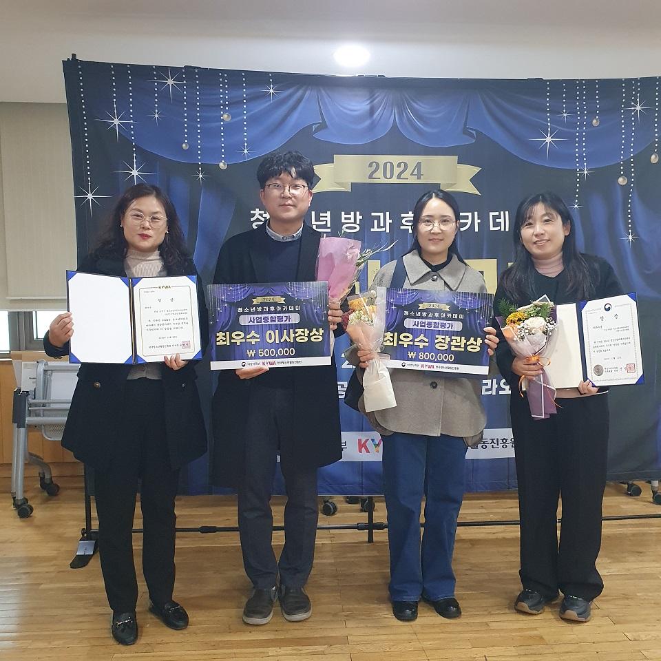 순천시 청소년방과후아카데미, 여성가족부장관상 수상