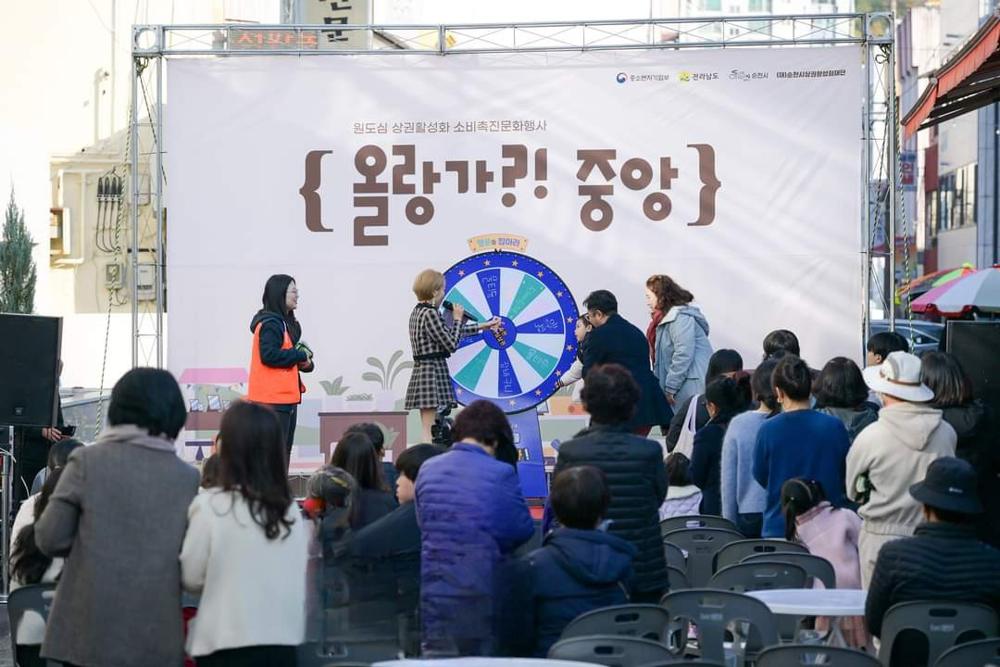 순천시, 원도심 상권 활성화 소비촉진문화행사 성료
