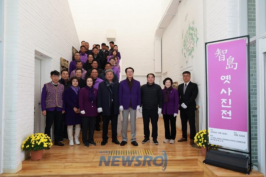 신안군 지도읍, 옛 사진전으로 과거 모습 되새겨