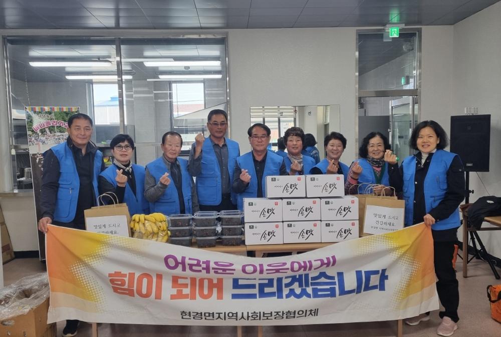 현경면 지역사회보장협의체, 이웃사랑 밑반찬 전달