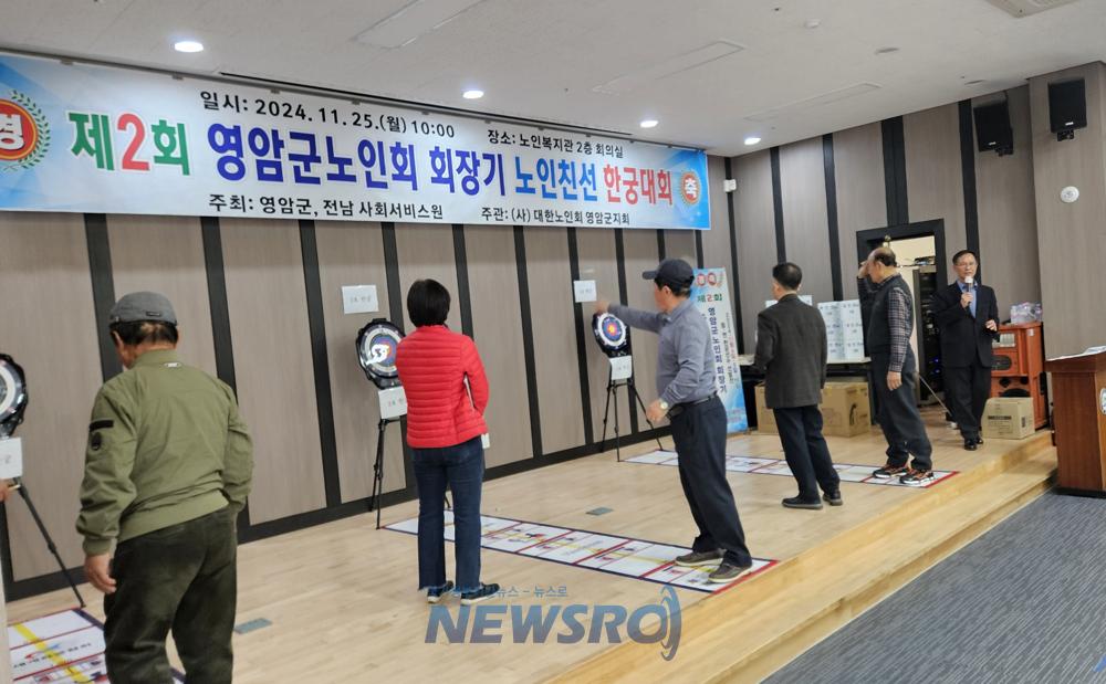대한노인회 영암군지회, 제2회 한궁대회 성황리 개최