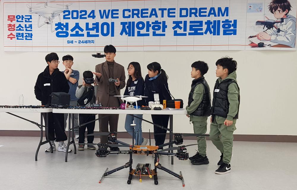 무안군 청소년수련관, 청소년 진로 체험프로그램 운영