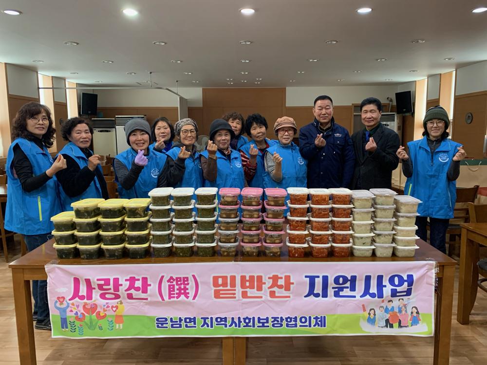 운남면 지역사회보장협의체, 취약계층에 밑반찬 전달