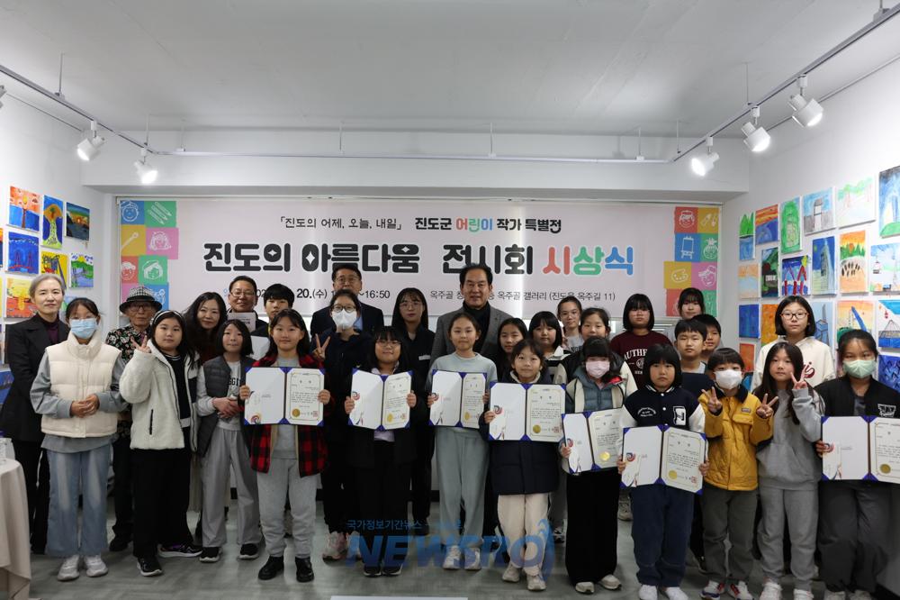 진도군, 어린이 작가 특별전 '진도의 아름다움' 수상작 발표