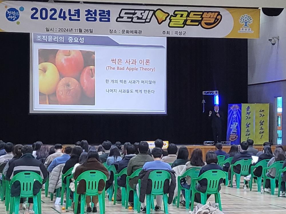 곡성군, 스마트 청렴골든벨로 직원 청렴마인드 함양