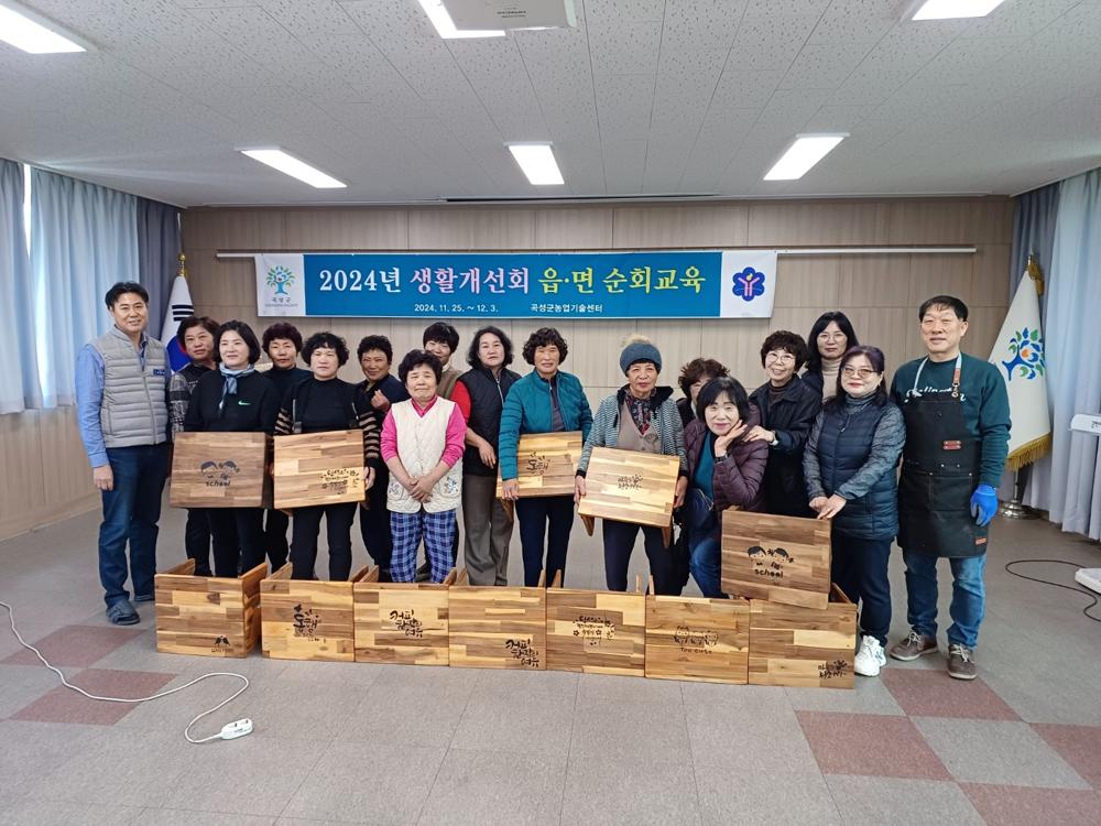 곡성군, 2024 생활개선회 읍면 순회교육 추진
