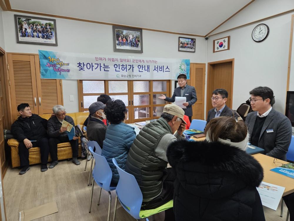 화순군, '찾아가는 인허가 상담'으로 군민 곁으로 한 발 더