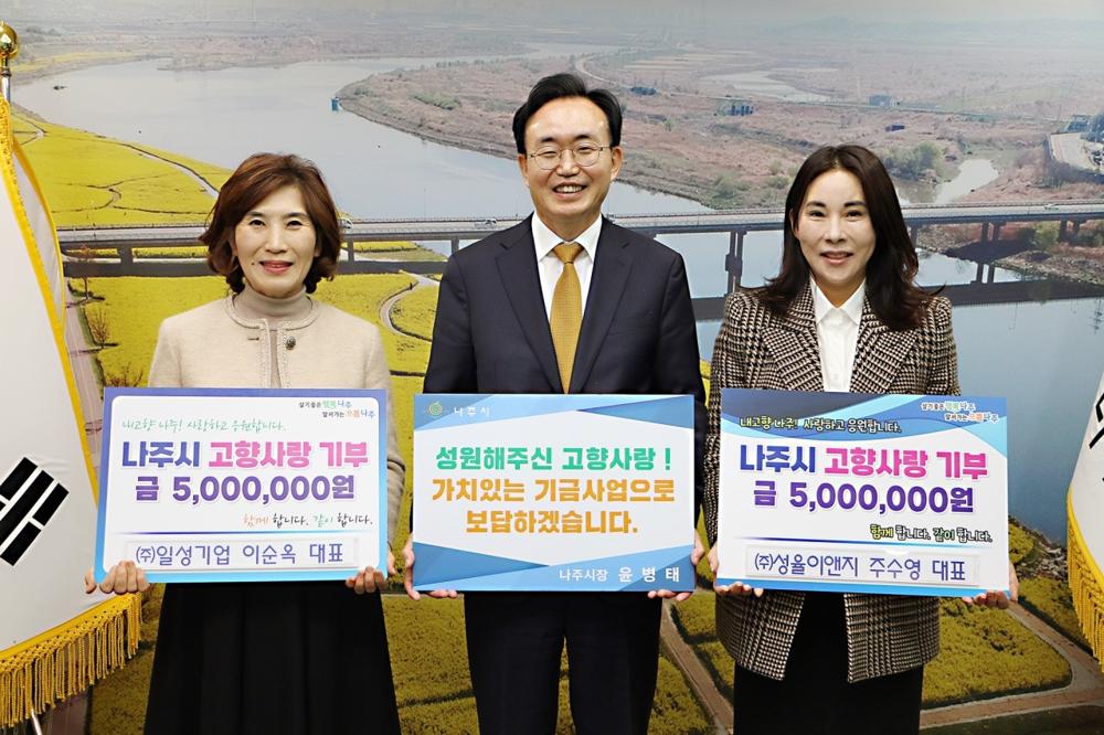 나주시, 지역 발전 위해 뭉친 두 기업의 고향 사랑 '눈길'