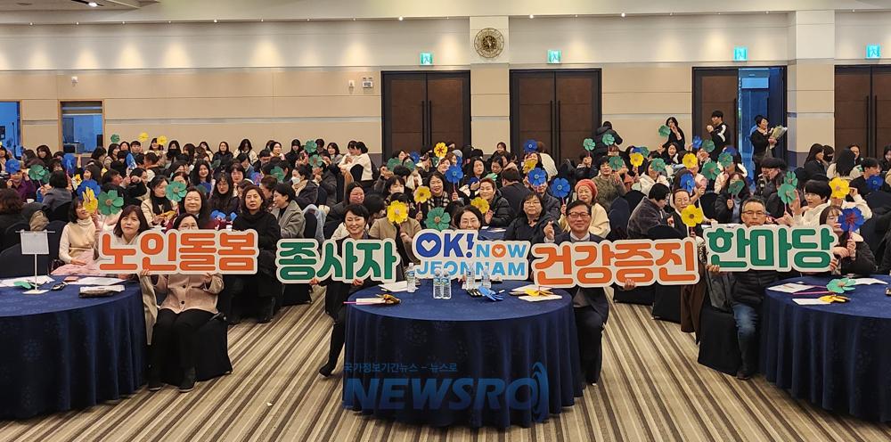 전남 노인돌봄 종사자, 동절기 어르신 안전 온힘 다짐