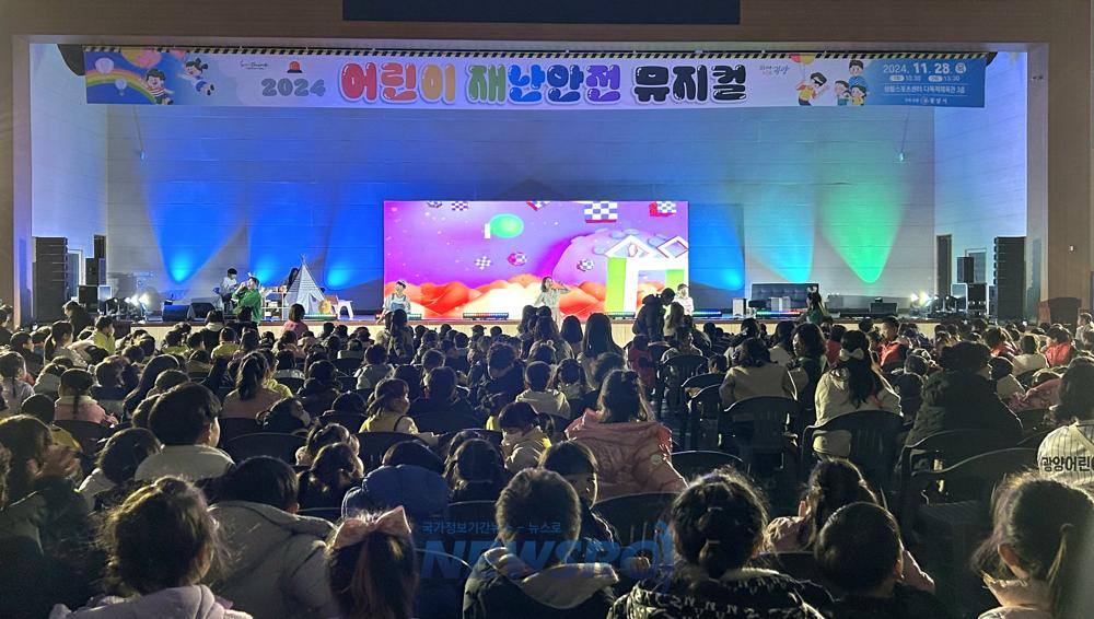 2024 어린이 재난안전 뮤지컬 성료