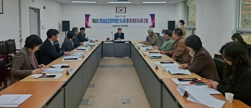 보성군장학재단, 9대 이사회 출범 및 장학금 지급