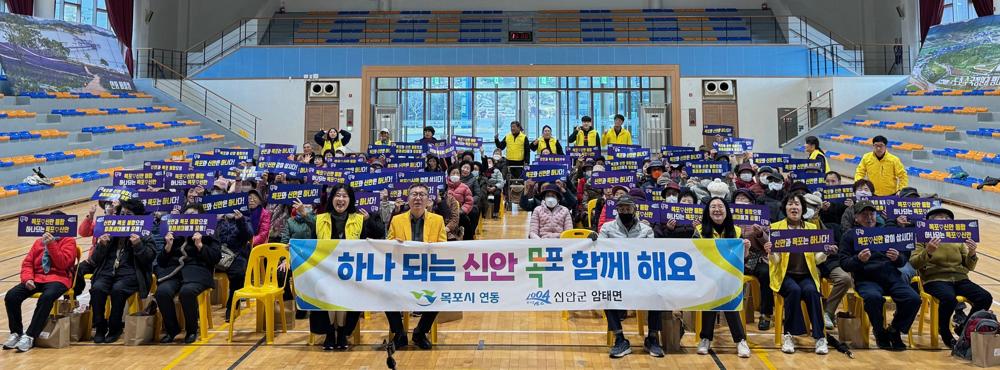 연동, 신안군 암태면과 도농상생을 위한 교류 협력 강화