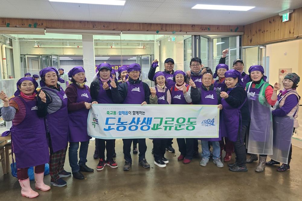 죽교동 도농상생교류 활발…압해읍에서 사랑의 김장 한마당
