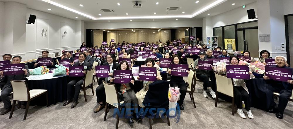 나주시, '사회적경제인의 밤' 성황리에 마무리