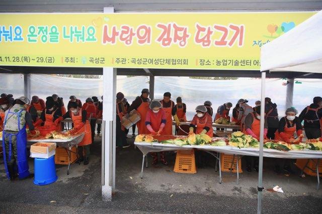 곡성군, 여성단체협의회 월동용 김장김치 나눔행사 개최