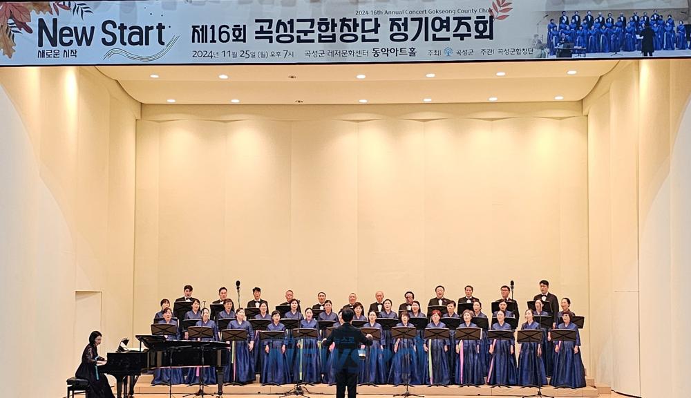곡성군합창단, 제16회 정기연주회 성황리 종료