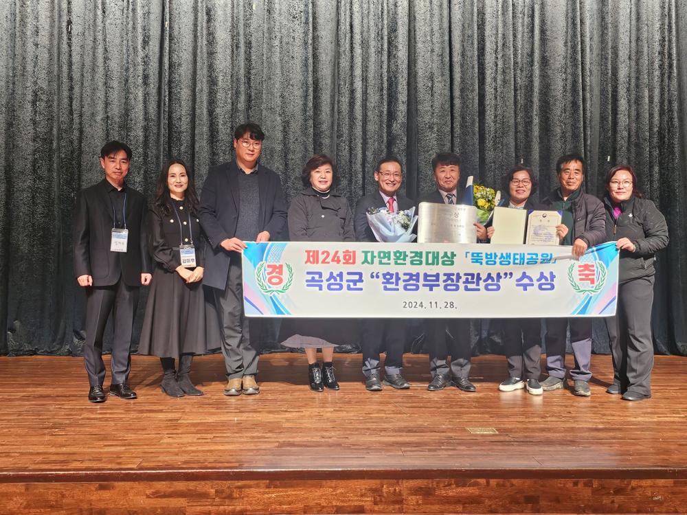 곡성군, “뚝방생태공원” 제24회 자연환경대상 공모전 최우수상 수상