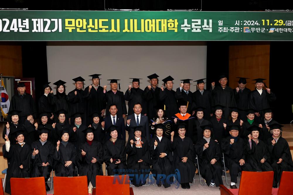 무안군, 제2기 무안 신도시 시니어 대학 수료식 개최