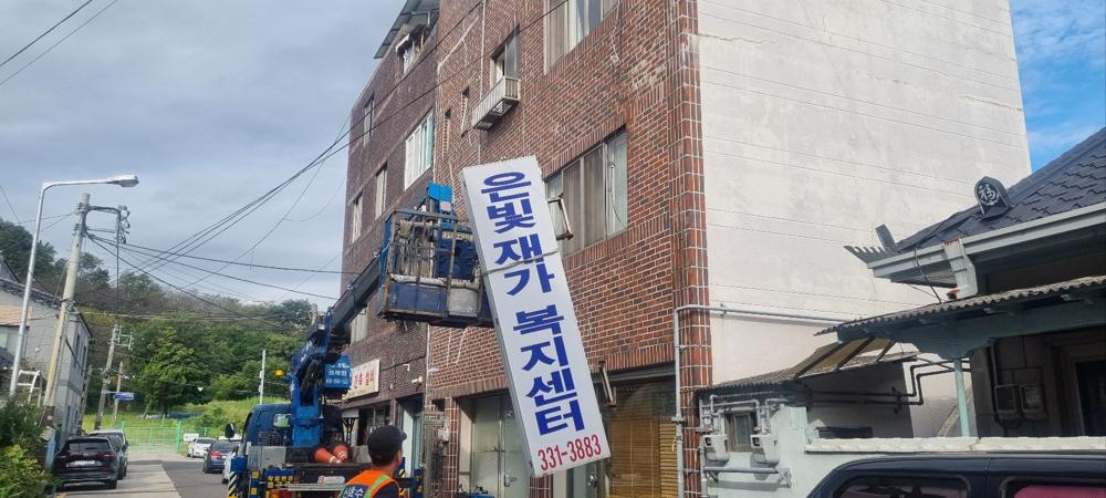 김해시, 무연고 노후 간판 일제 정비로 도시 미관 개선