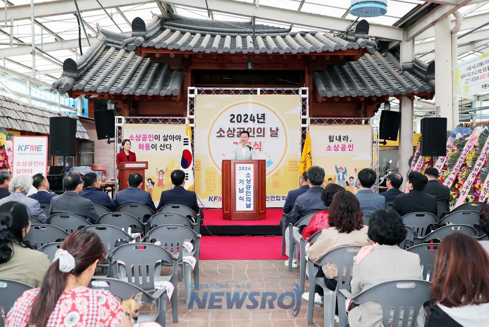 하동군, 첫 번째 '소상공인의 날' 기념행사 성공적 개최