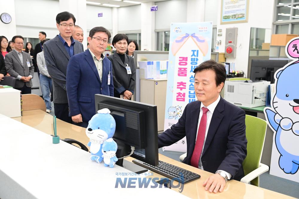 진주시, 지방세 성실납세자 경품 추첨 이벤트 실시