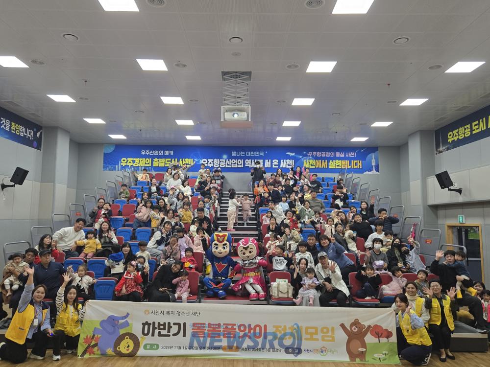 사천시 공동육아나눔터, 돌봄품앗이 2차 전체모임 개최