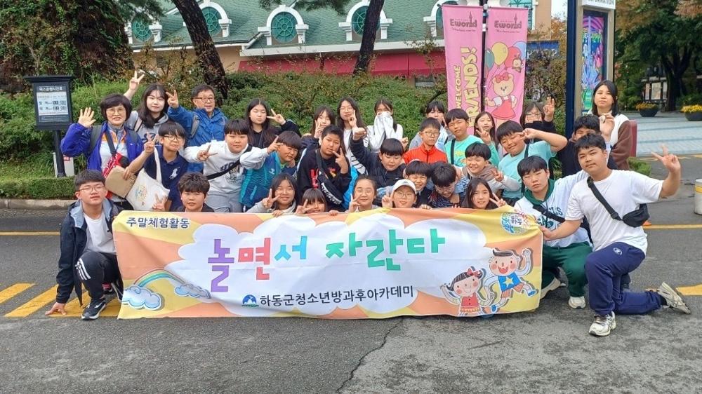 하동군청소년방과후아카데미, 대구로 주말 체험학습