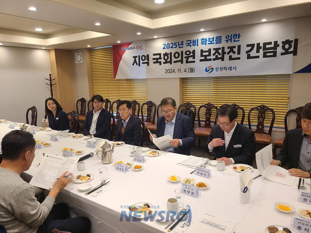 창원특례시, 국비 확보 '타겟 정조준'