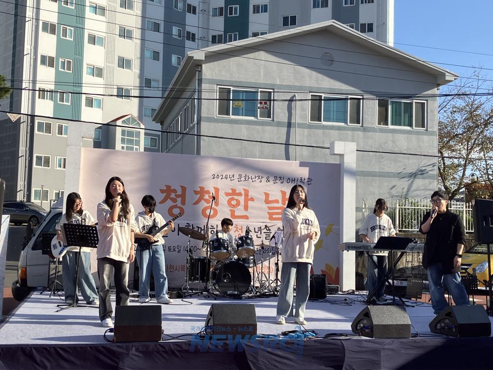 사천청소년문화의집 축제 '문화난장-청청한 날' 성료