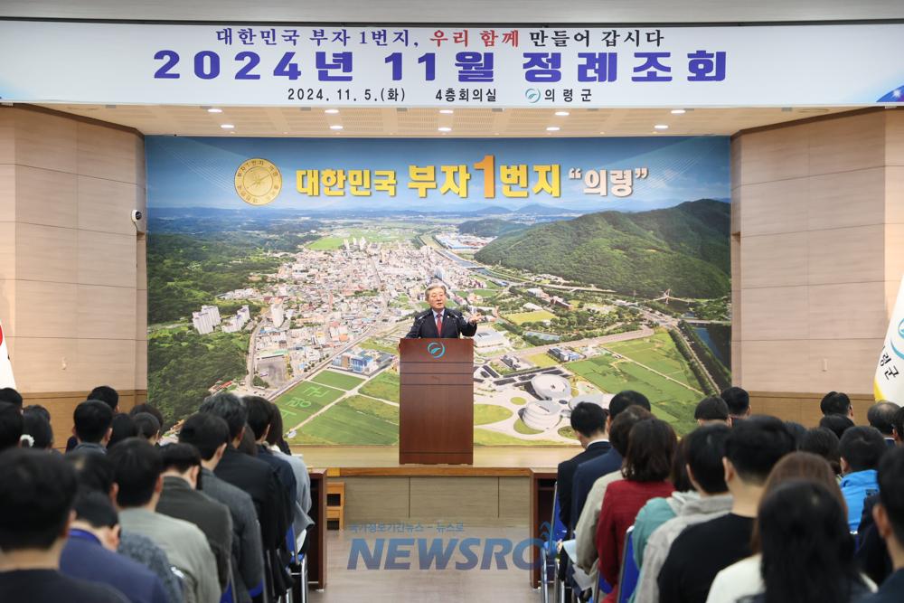 의령군, 생활인구 250만명 시대 열겠다