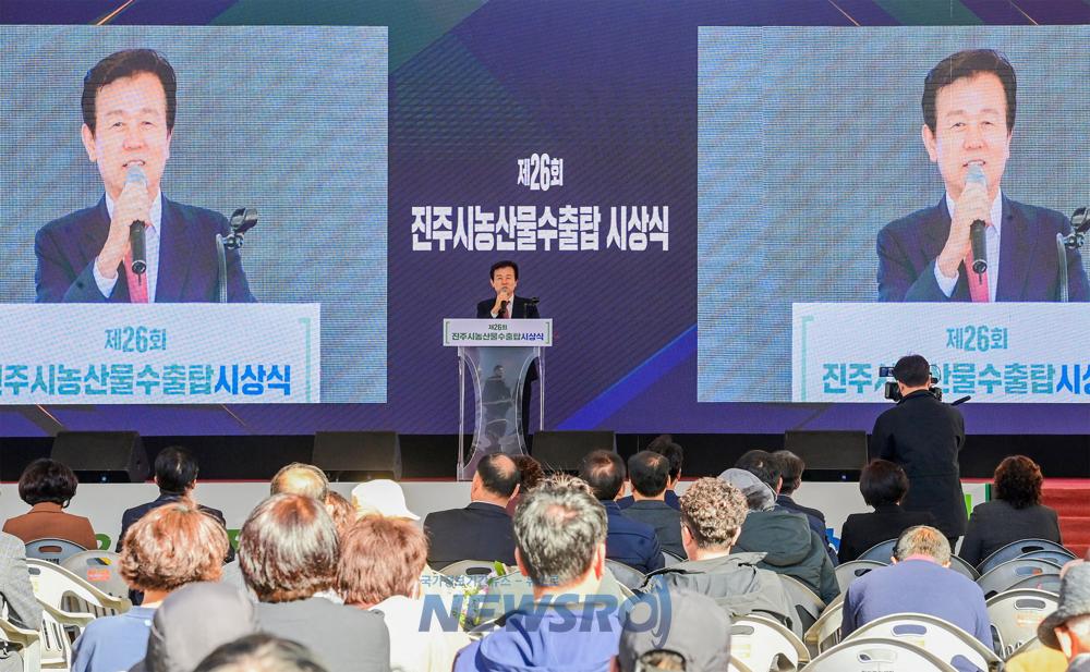 진주시, 농산물 수출탑 시상식 개최