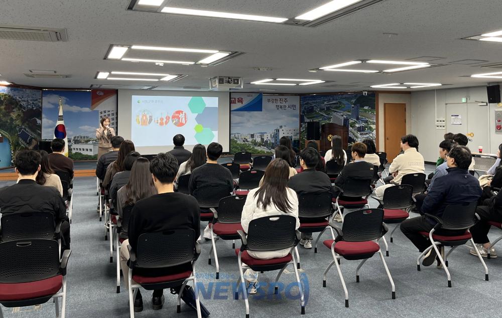 진주시, '2024년 진주시 공무원 인권교육' 실시