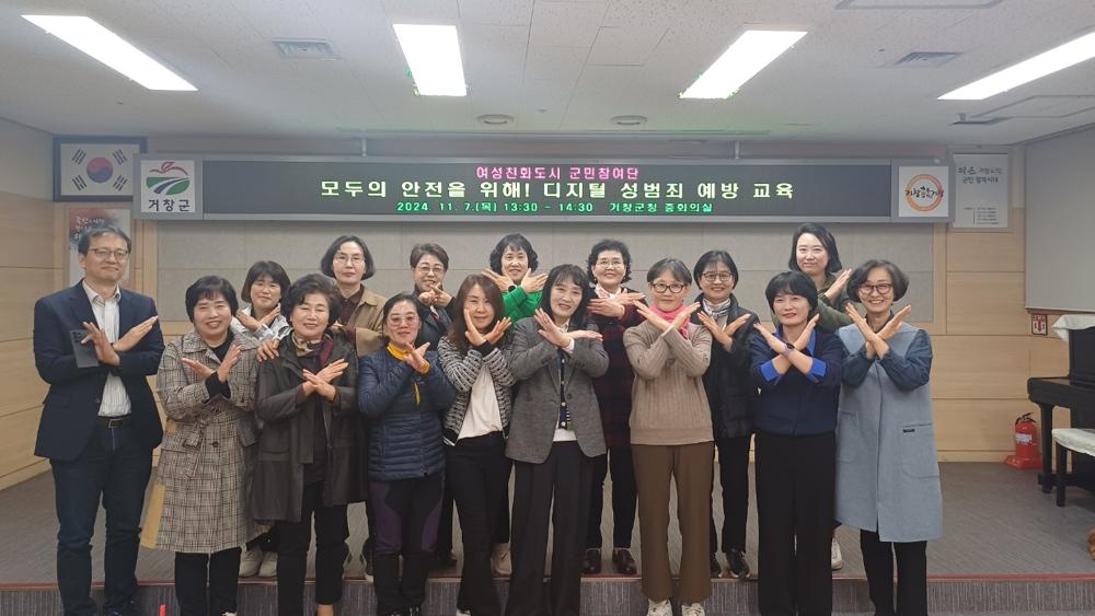 거창군, 여성친화도시 활동 성과 공유