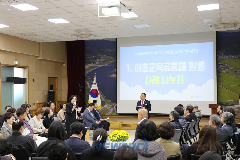 하동교육지원청, 마을교육공동체 여론 수렴 간담회 개최
