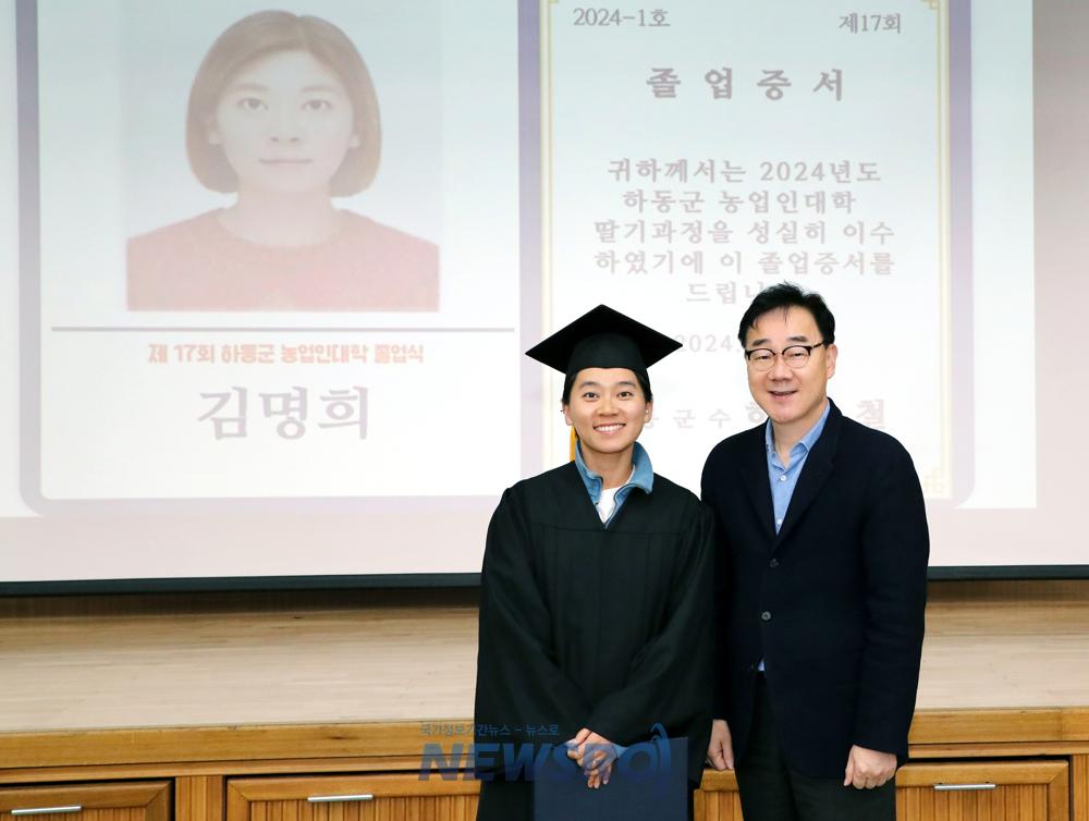 하동군 농업인대학 졸업식에서 딸기 전문가 52명 배출