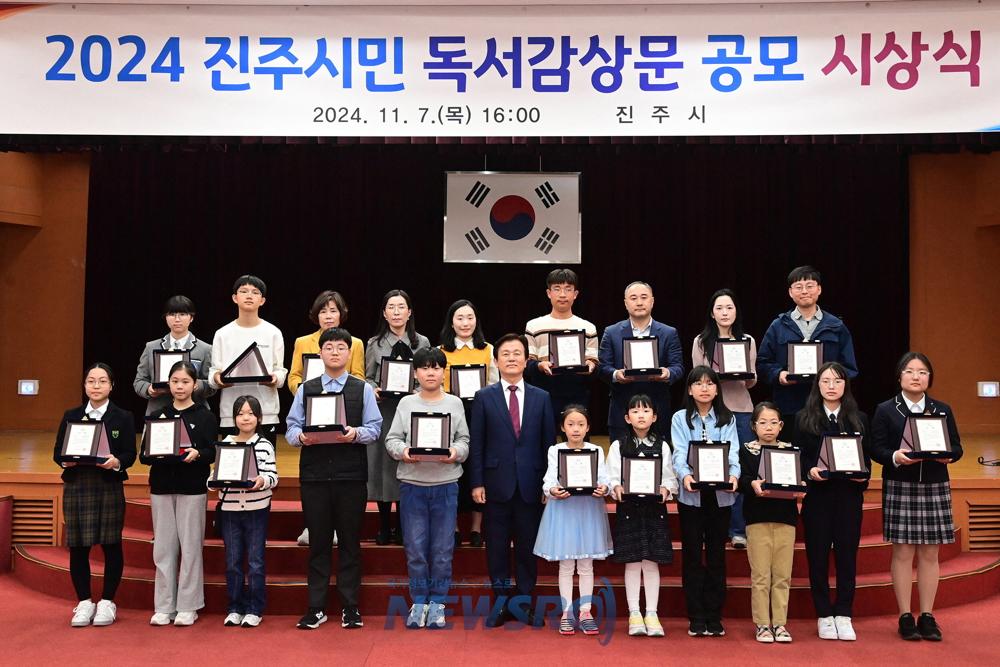 진주시, 독서감상문 공모 시상식 개최