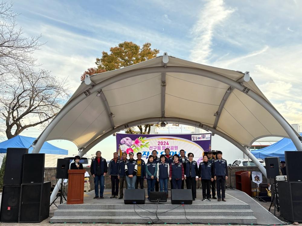 선구동 주민자치회, 망산공원에서 작은 음악회 개최