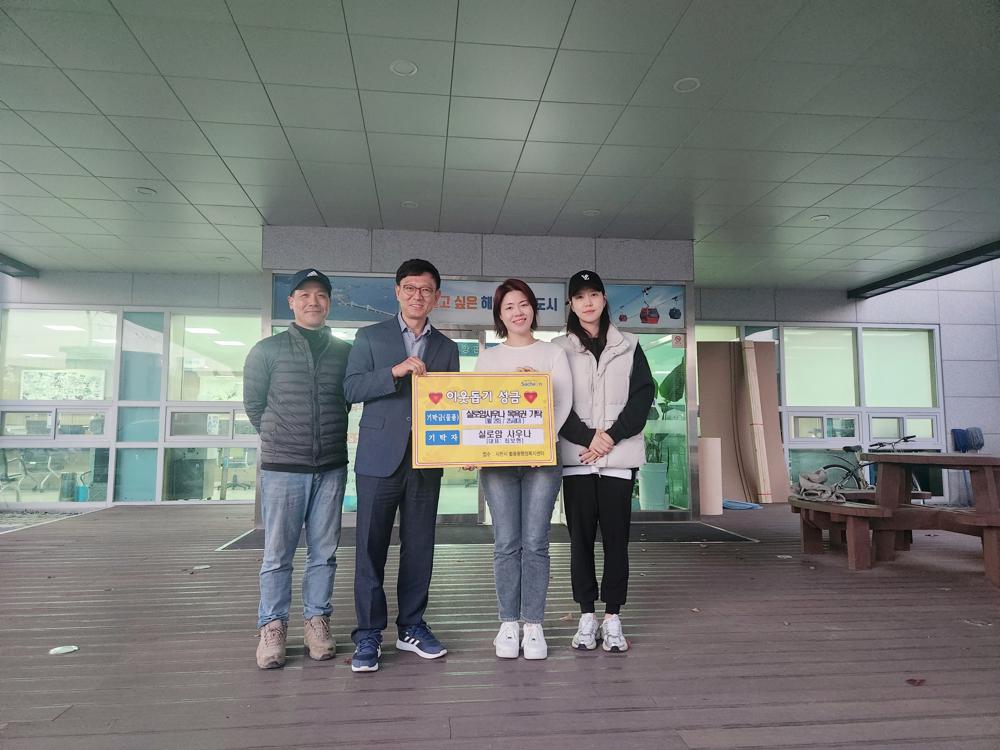 사천시, 취약계층 위한 따뜻한 나눔 이어져