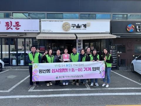 평산동 '십시일반 가게' 53·54호점 현판 전달