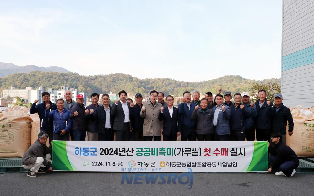 하동군, 2024년산 공공비축미 3853톤 매입