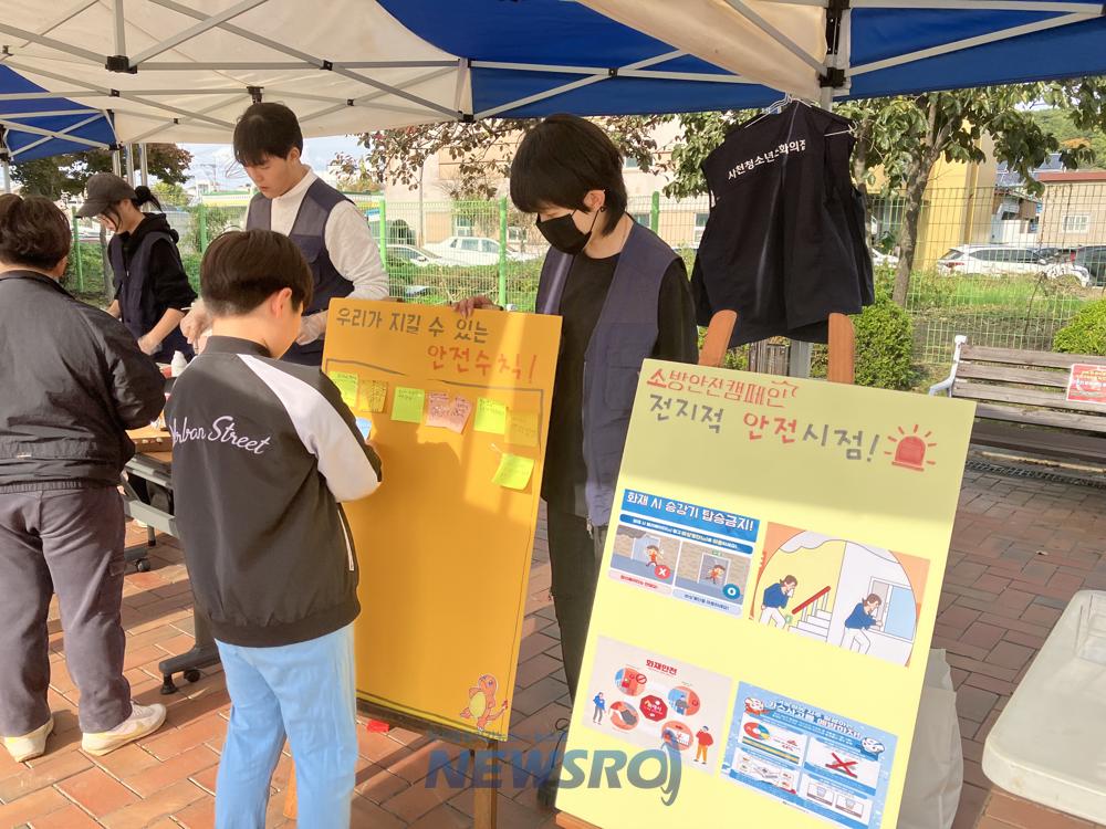 사천청소년문화의집, 소방안전 캠페인 '전지적 안전 시점' 운영